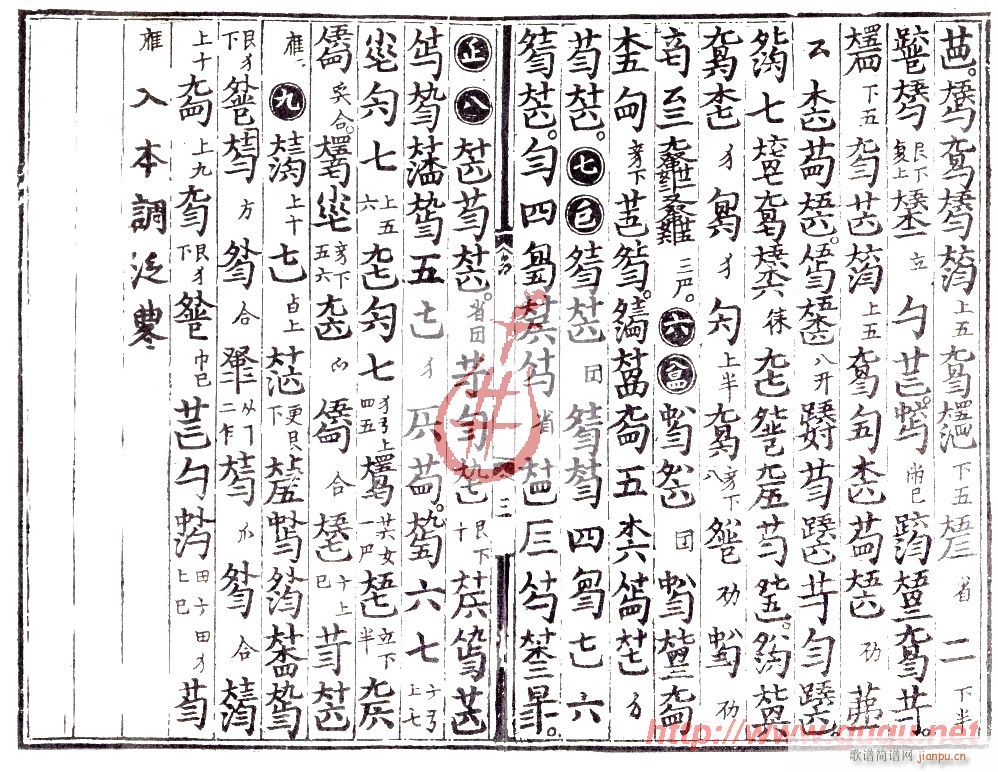 广寒游(三字歌谱)3