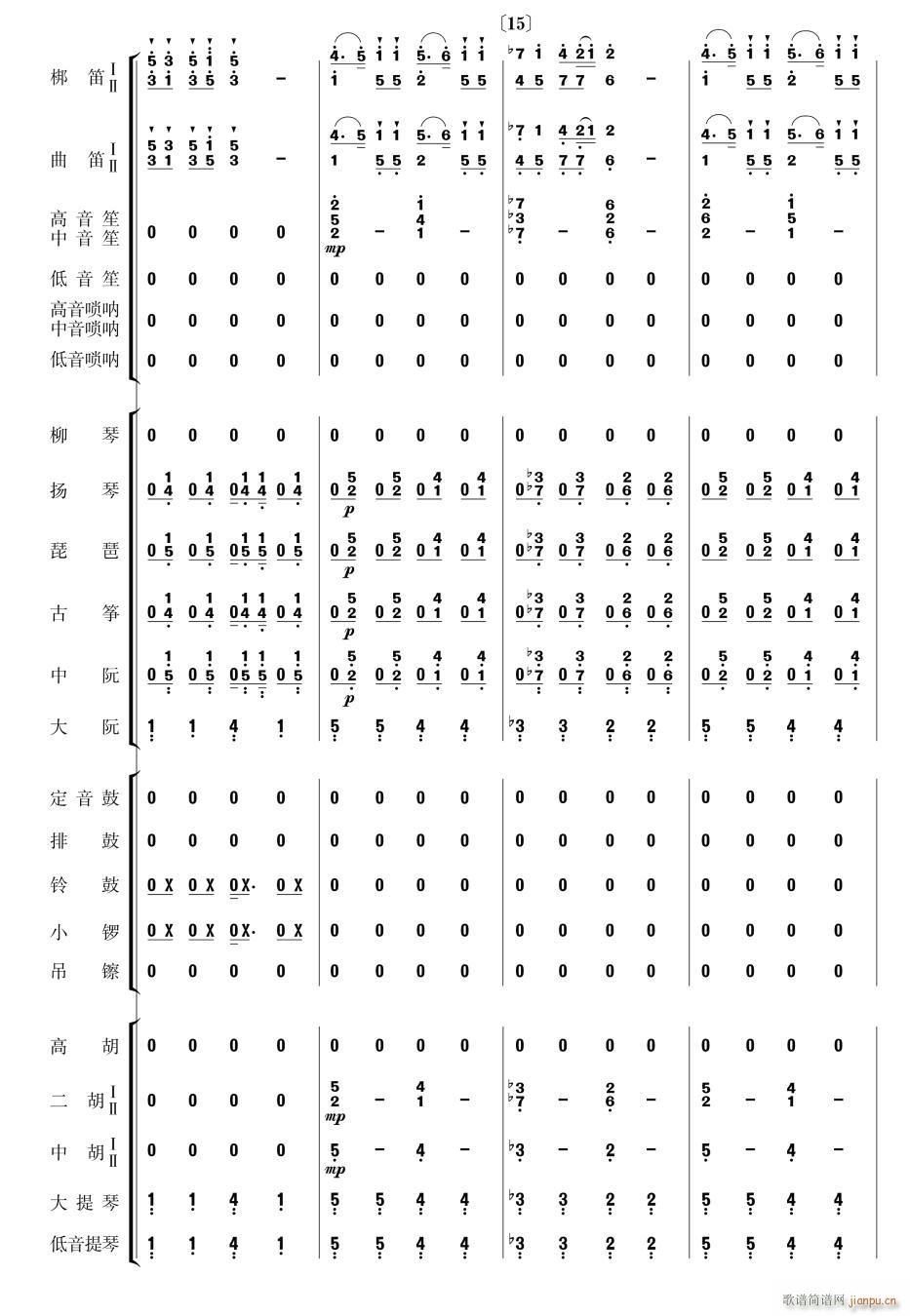 乐咪 尼咪4(总谱)1