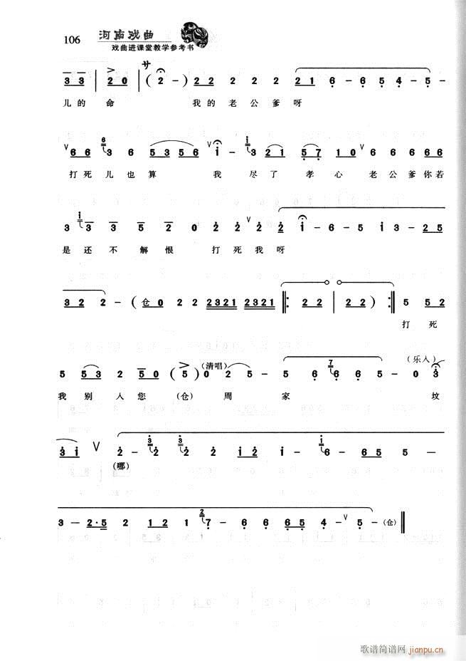 河南戏曲 戏曲进课堂教学参考书61 120(十字及以上)46