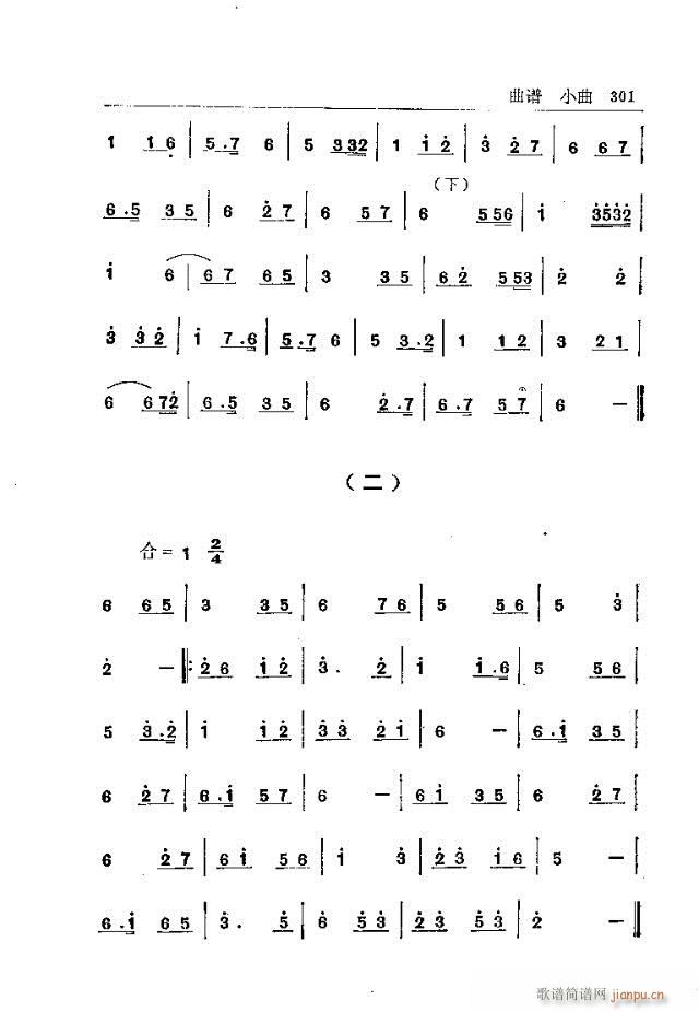 五台山佛教音乐301-330(十字及以上)1