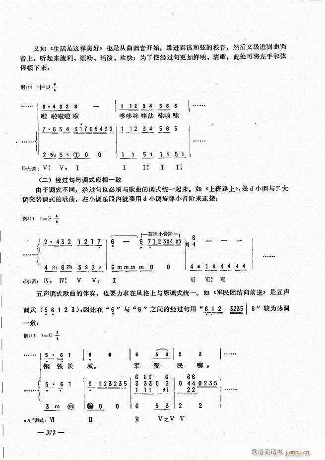 手风琴简易记谱法演奏教程 361 403(手风琴谱)12