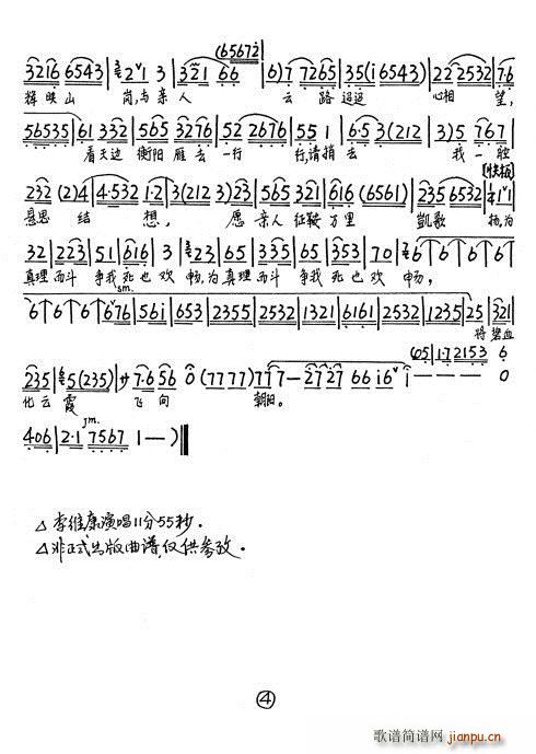 蝶恋花 夜深深风阵阵湘水流淌(十字及以上)5