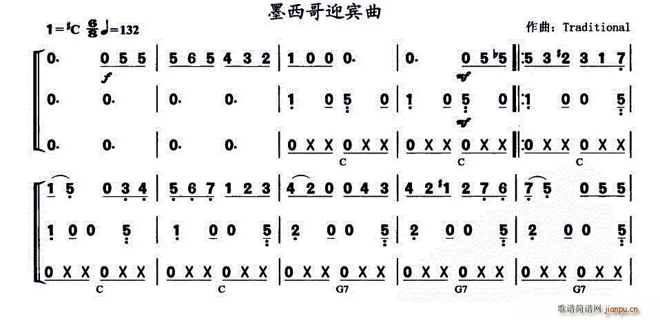墨西哥迎宾曲(口琴谱)1