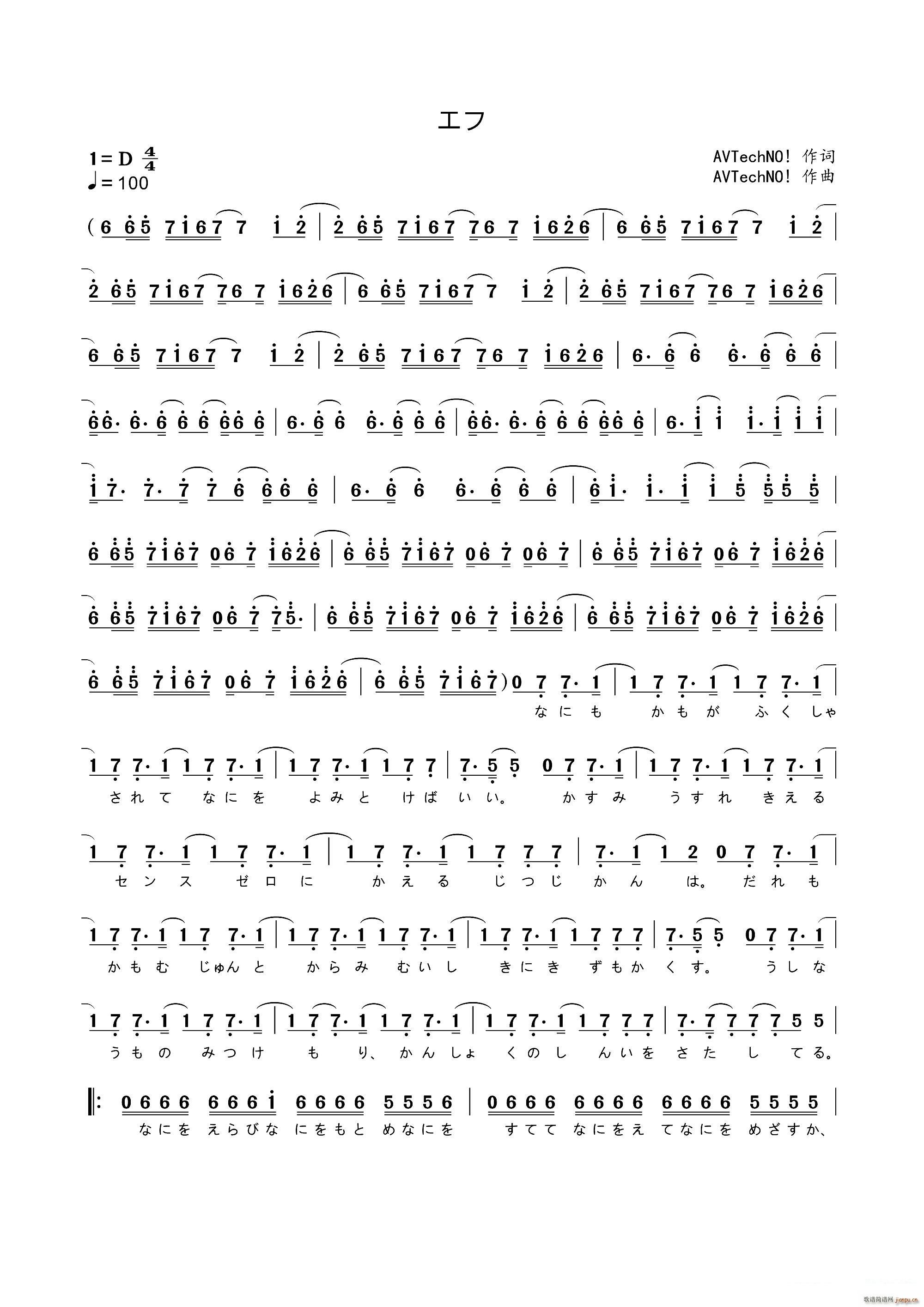 日 エフ F(六字歌谱)1