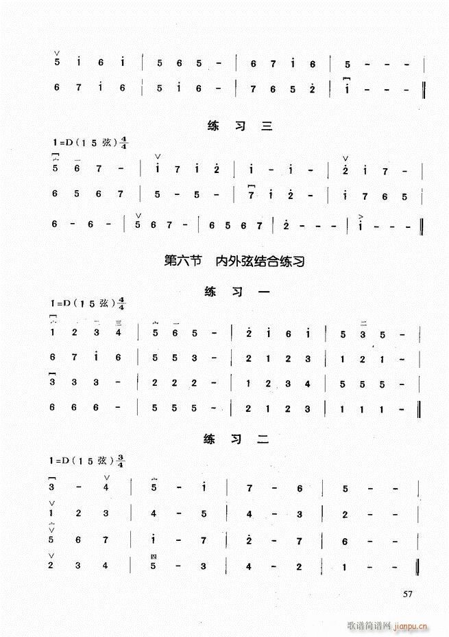 二胡基础教程 目录前言1 60(二胡谱)66