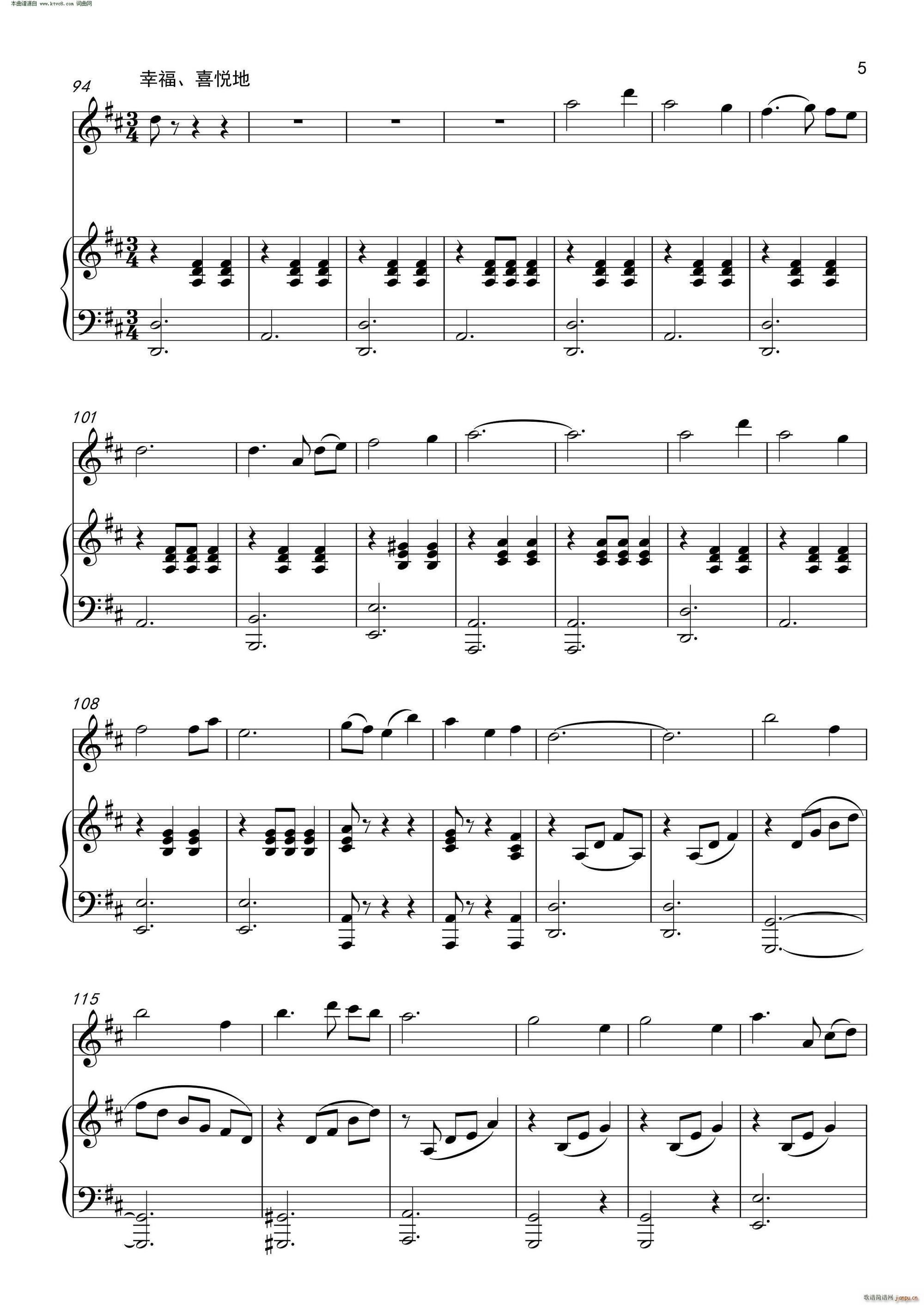 红领巾列车奔向北京 钢琴伴奏谱(钢琴谱)5