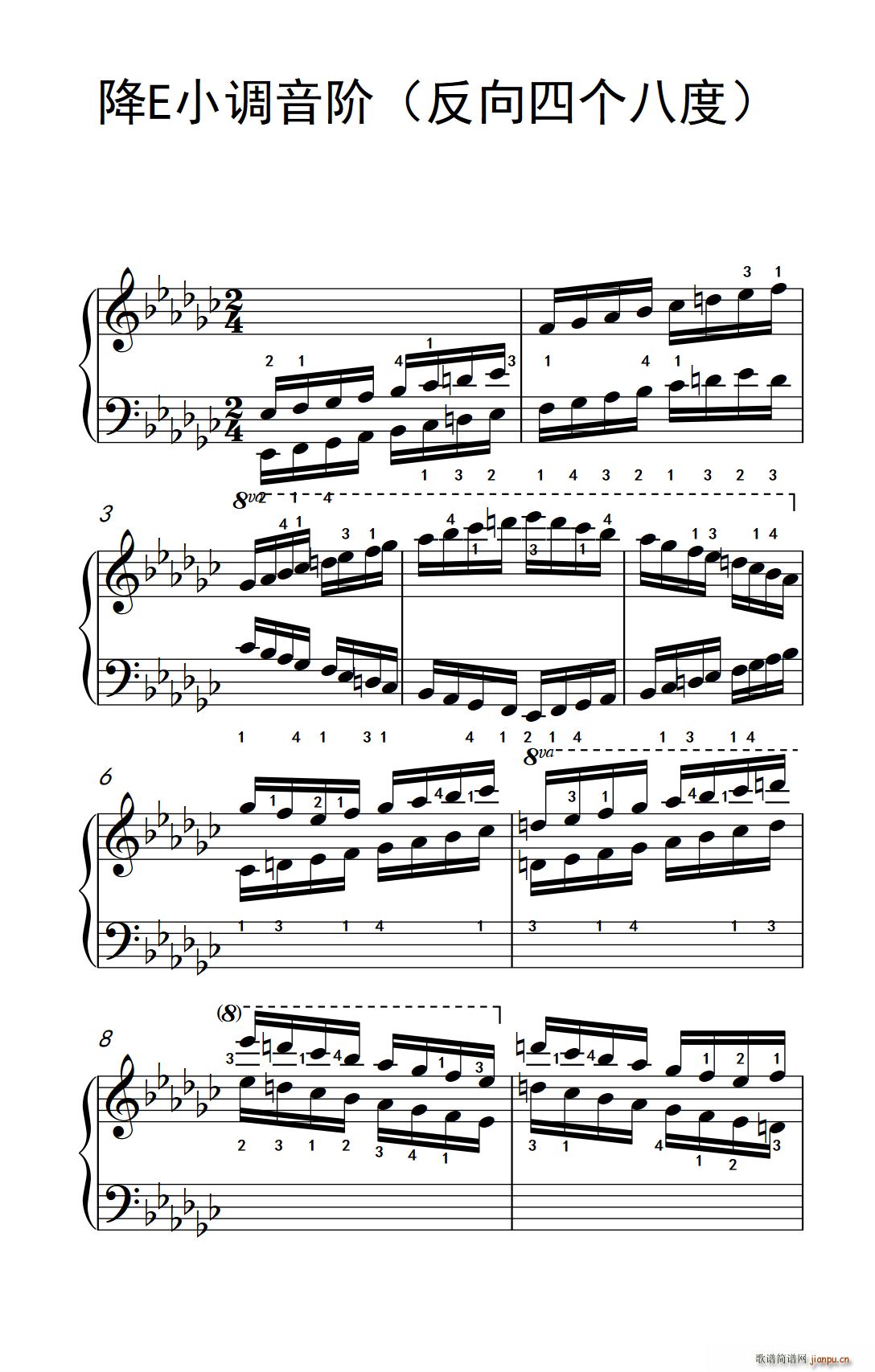 降E小调音阶 反向四个八度 孩子们的钢琴音阶 和弦与琶音 2(钢琴谱)1