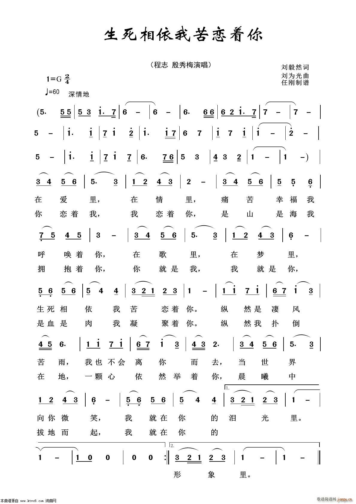 生死相依我苦恋着你 艺术歌曲100首(十字及以上)1