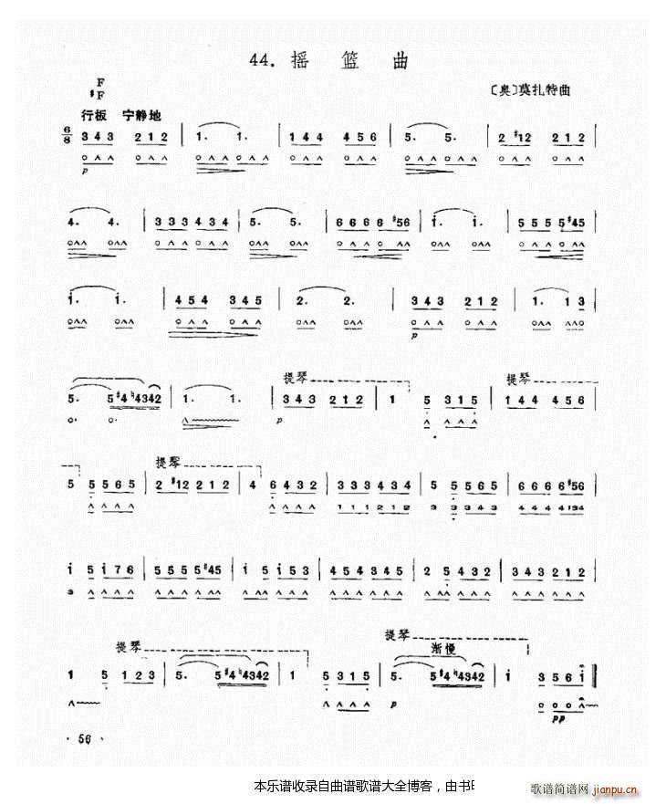 口琴摇篮曲(电子琴谱)1