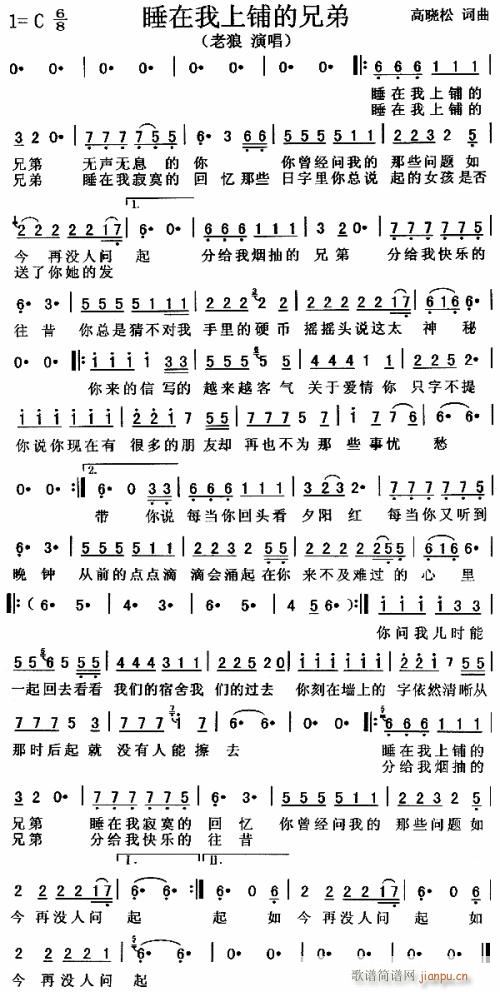 睡在我上铺的兄弟---可听(十字及以上)1