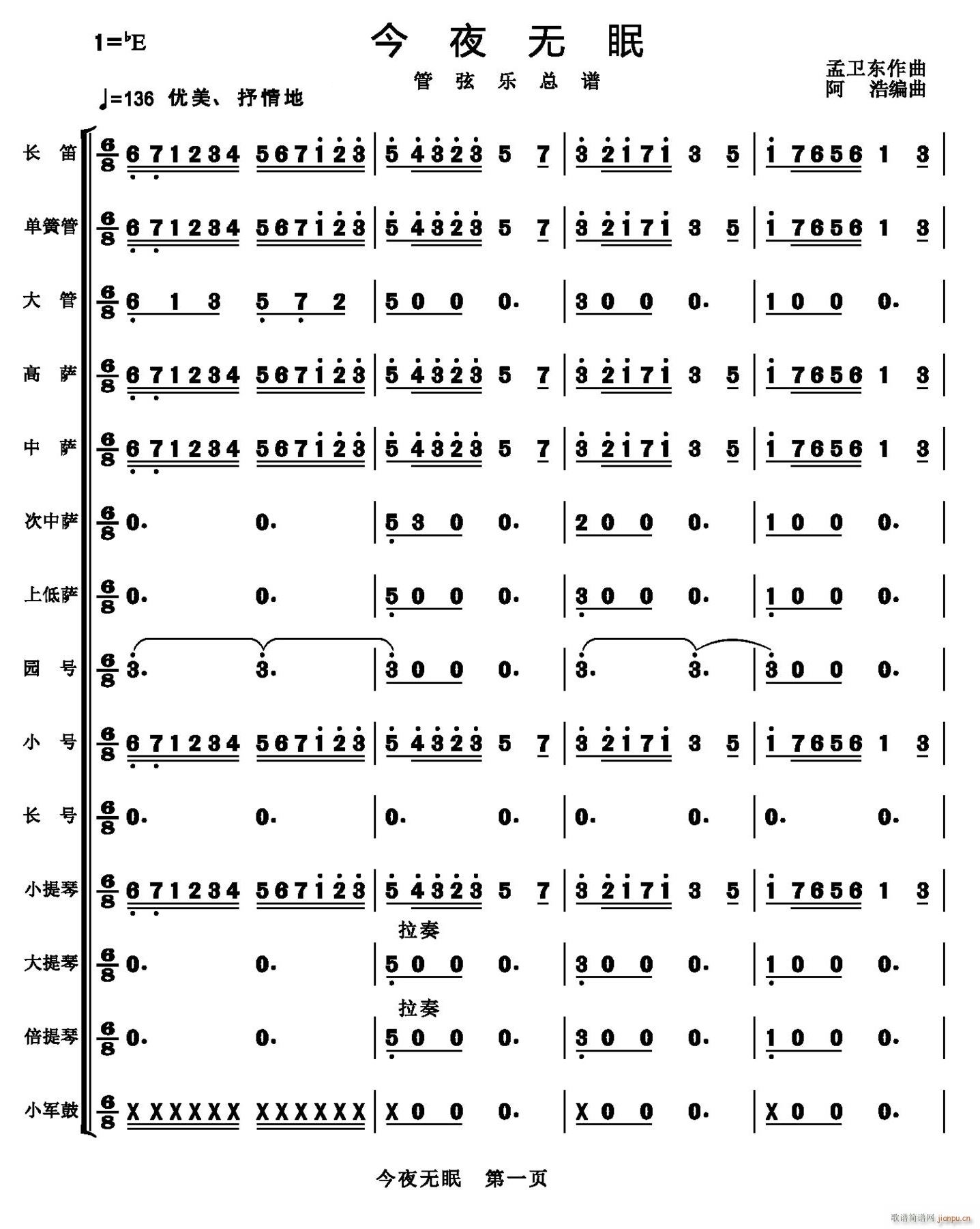 今夜无眠 01(总谱)1