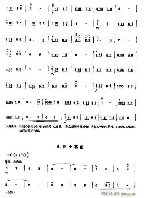 少年儿童二胡教程164-183(二胡谱)5