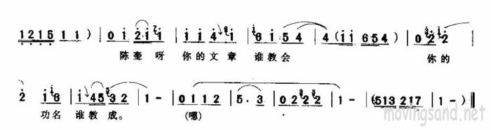 陈奎好比一只虎(七字歌谱)3