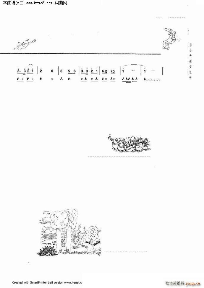 口琴演奏与练习(口琴谱)82