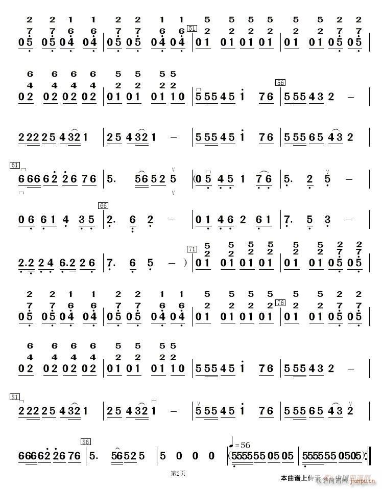 秀美南江河 拉弦 2(十字及以上)1