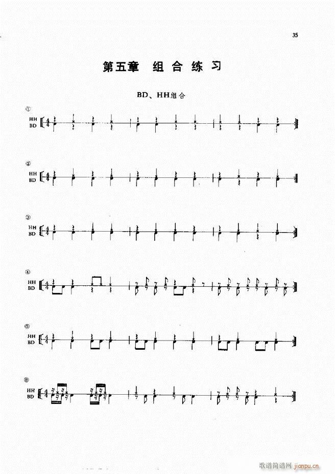 爵士鼓演奏法1 60(十字及以上)37