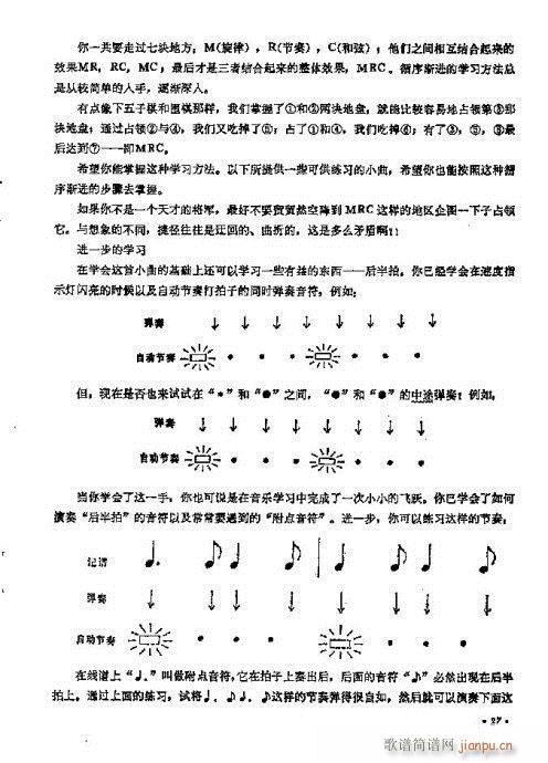 电子琴入门11-30页(电子琴谱)17