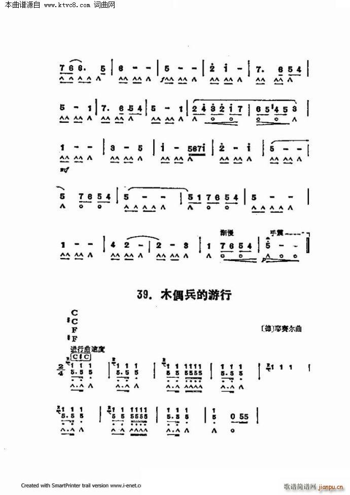 口琴演奏中外名曲60首 第二部分共三部分(口琴谱)47
