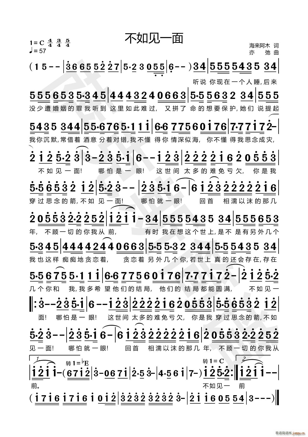 不如见一面C 萨克斯(十字及以上)1