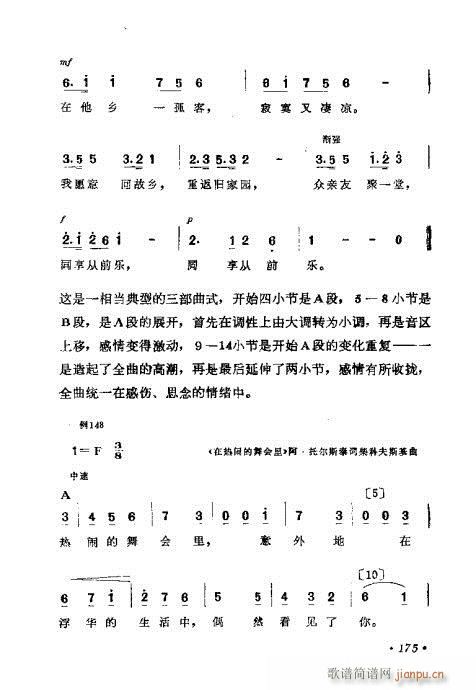 作曲技巧浅谈161-180(十字及以上)15