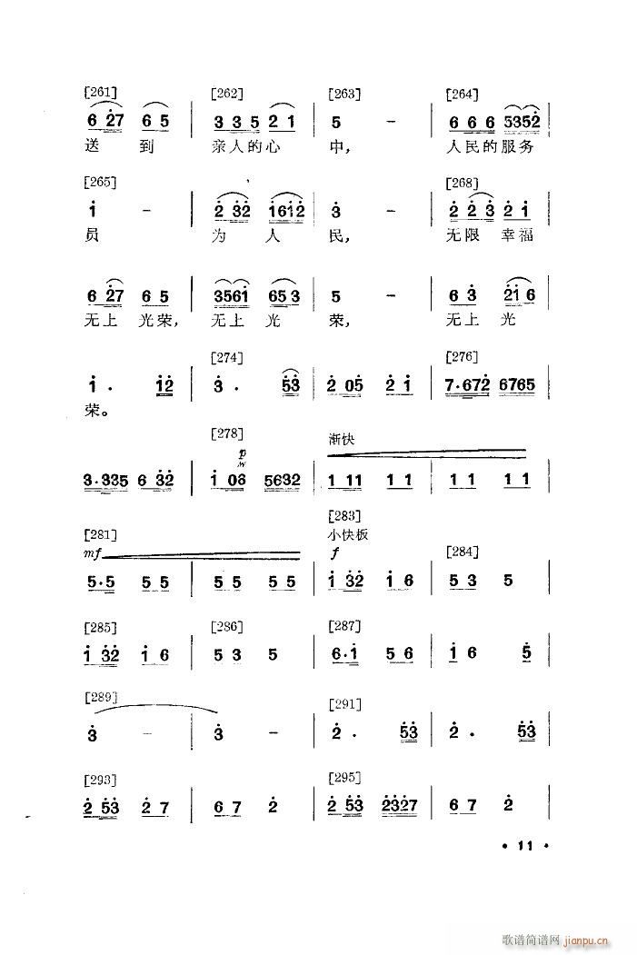 我爱这一行 舞蹈音乐(十字及以上)11