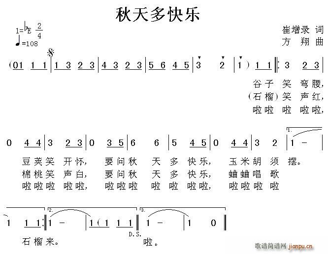 秋天多快乐(五字歌谱)1