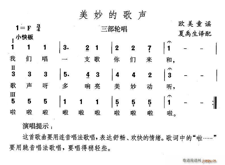 美妙的歌声(五字歌谱)1