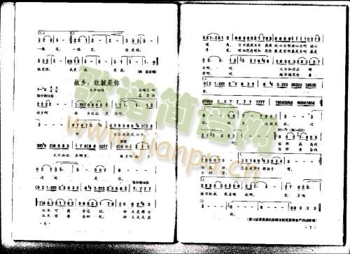 故乡，这就是你(七字歌谱)1