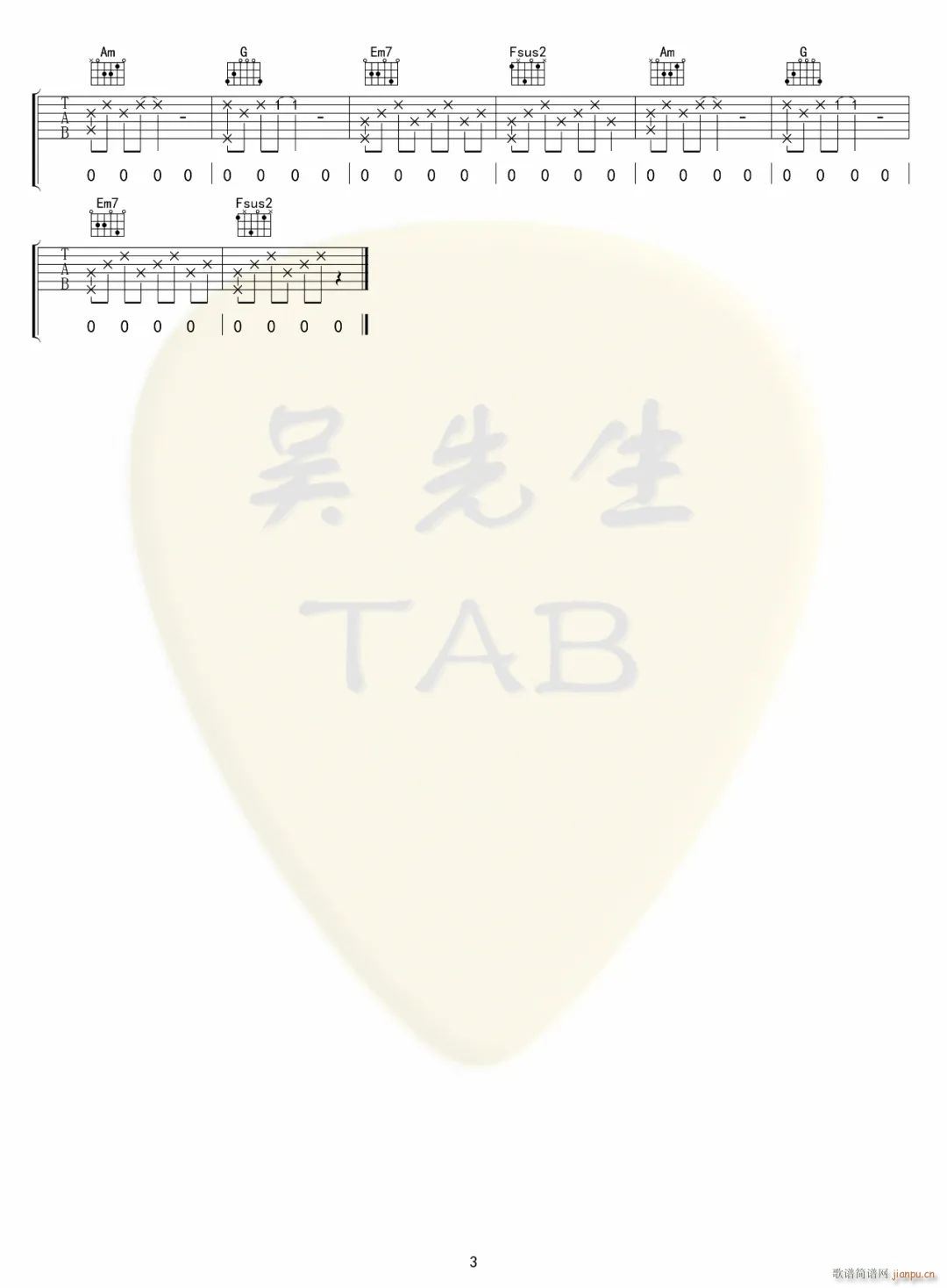 我的身旁是一扇亮了又暗的窗(吉他谱)3