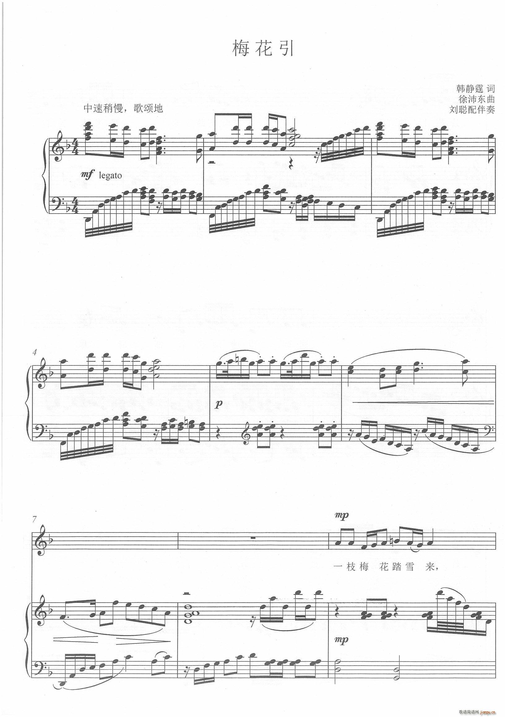 梅花引 F调(六字歌谱)1