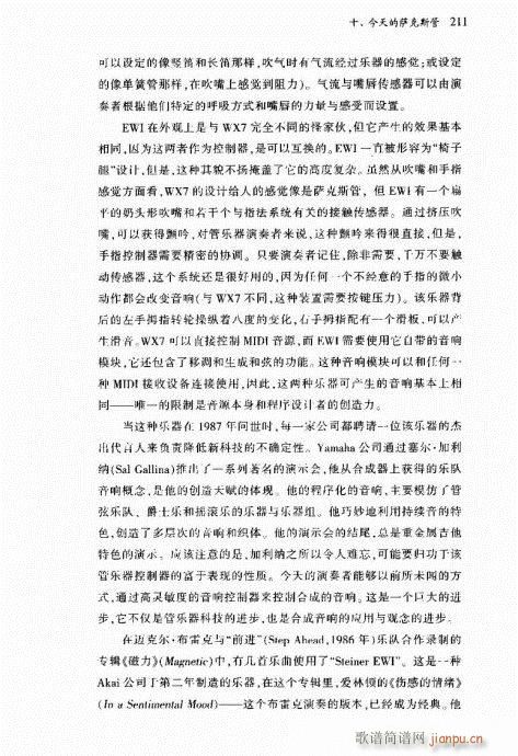 萨克斯管202-221(十字及以上)10