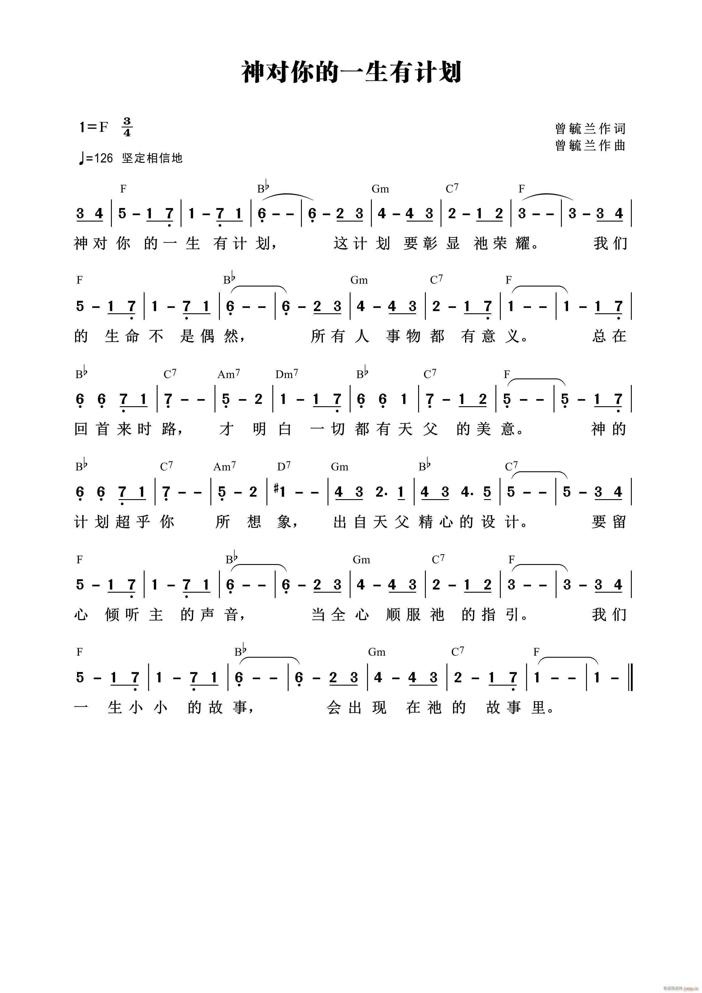 神对你的一生有计划(九字歌谱)1