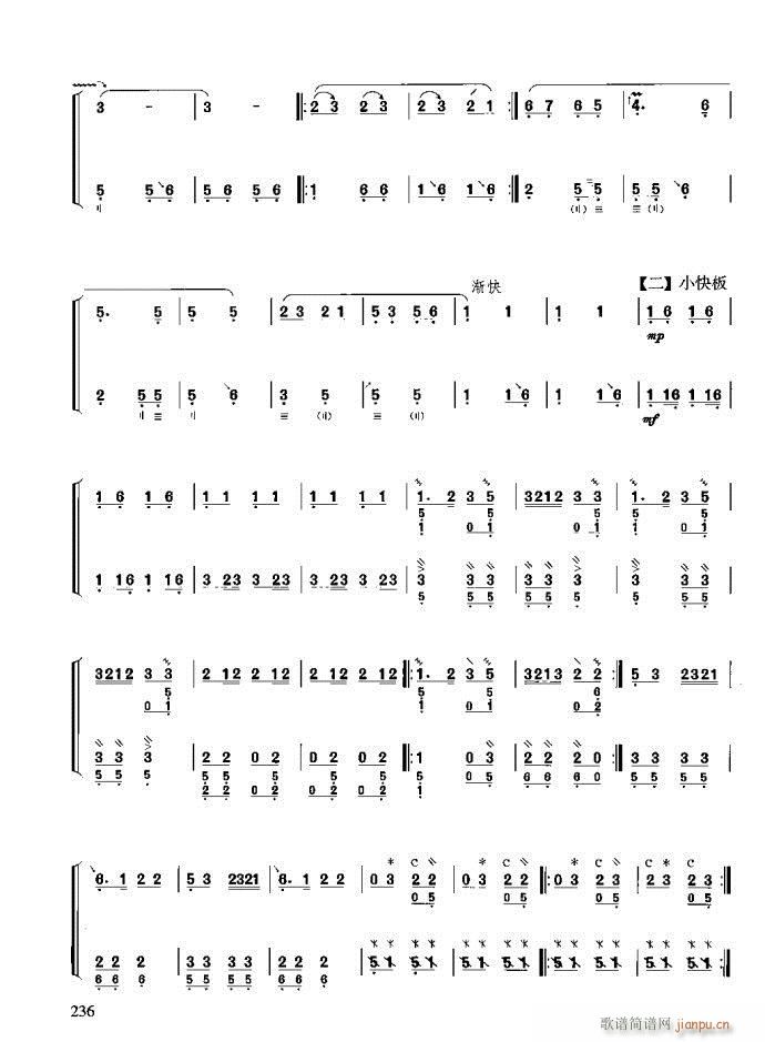 技巧与练习201-240(十字及以上)36