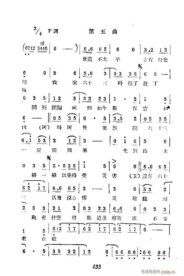 如兄如弟(四字歌谱)13