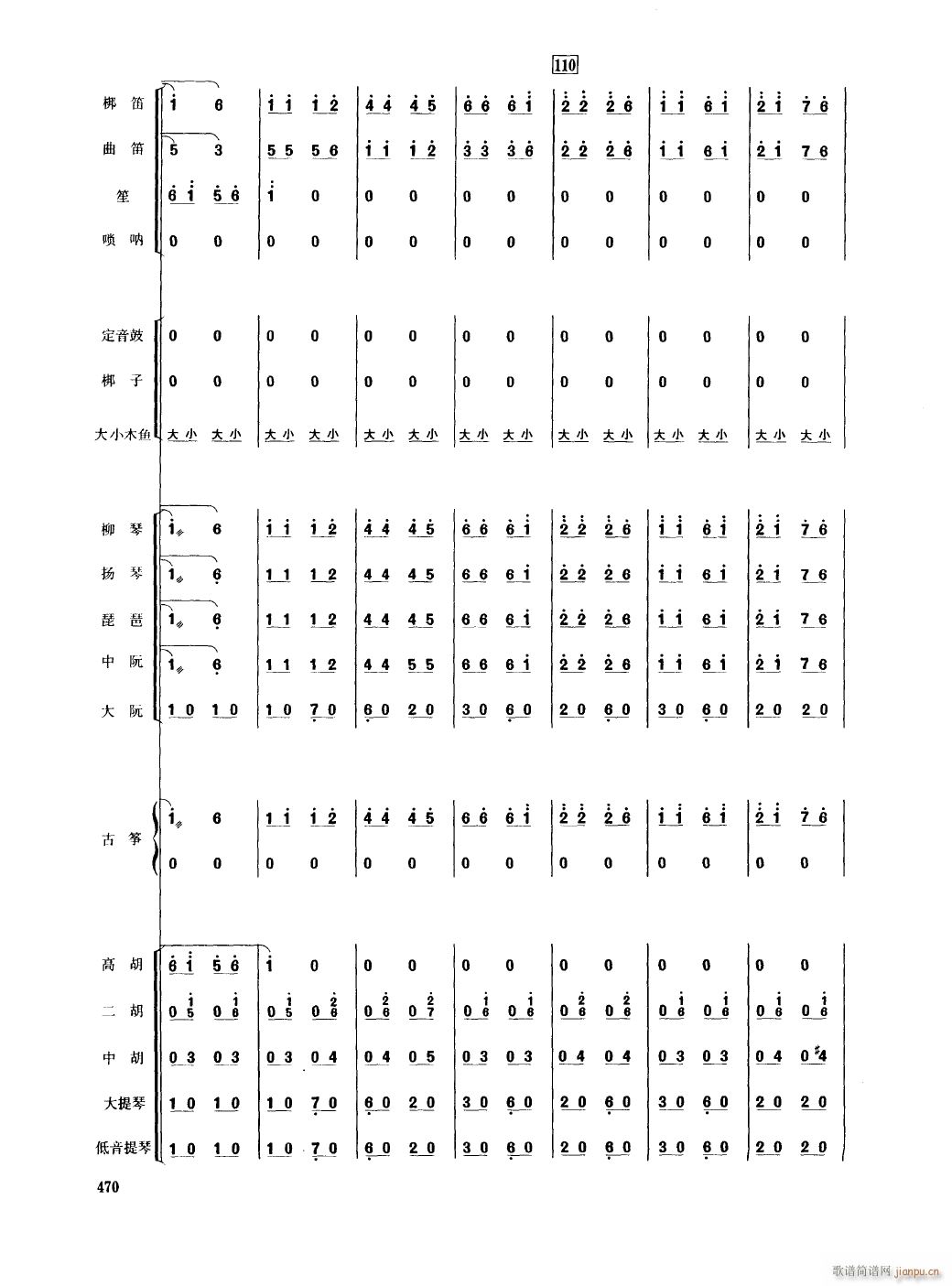 香江情23(总谱)1