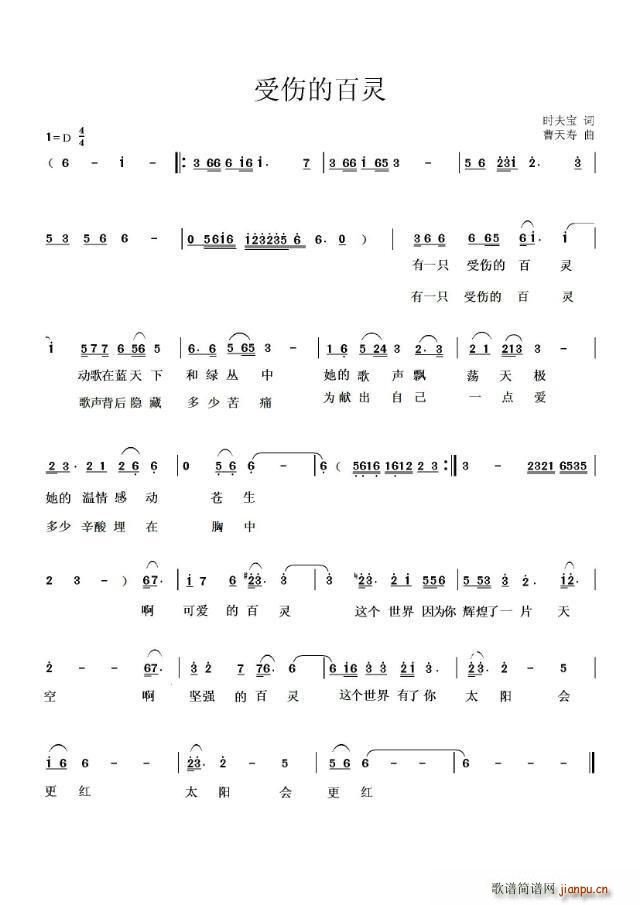 时夫宝词(四字歌谱)1