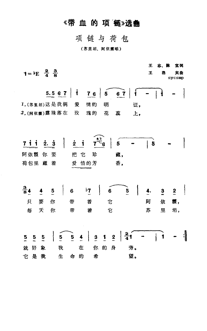 项链与荷包-带血的项链选曲(十字及以上)1