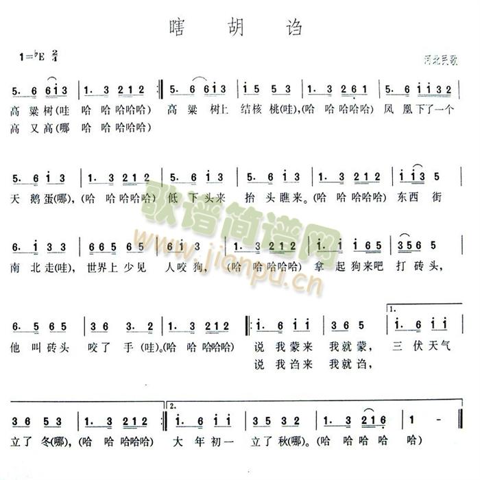 瞎胡诌(三字歌谱)1