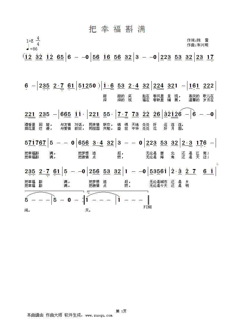 把幸福斟满(五字歌谱)1
