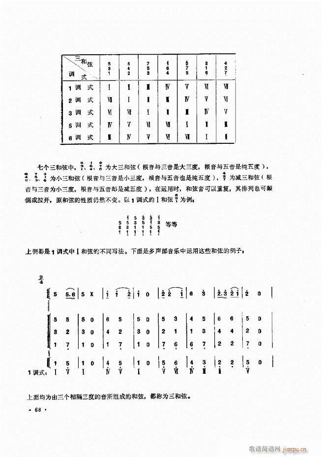 小型乐队编配b 61 120(十字及以上)8