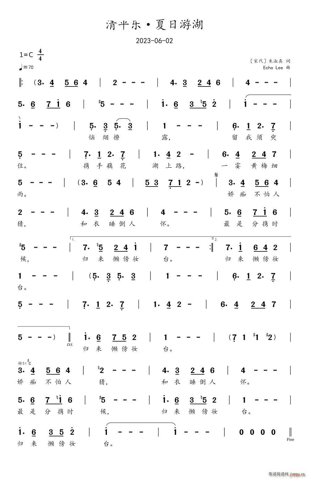 清平乐 夏日游湖(八字歌谱)1