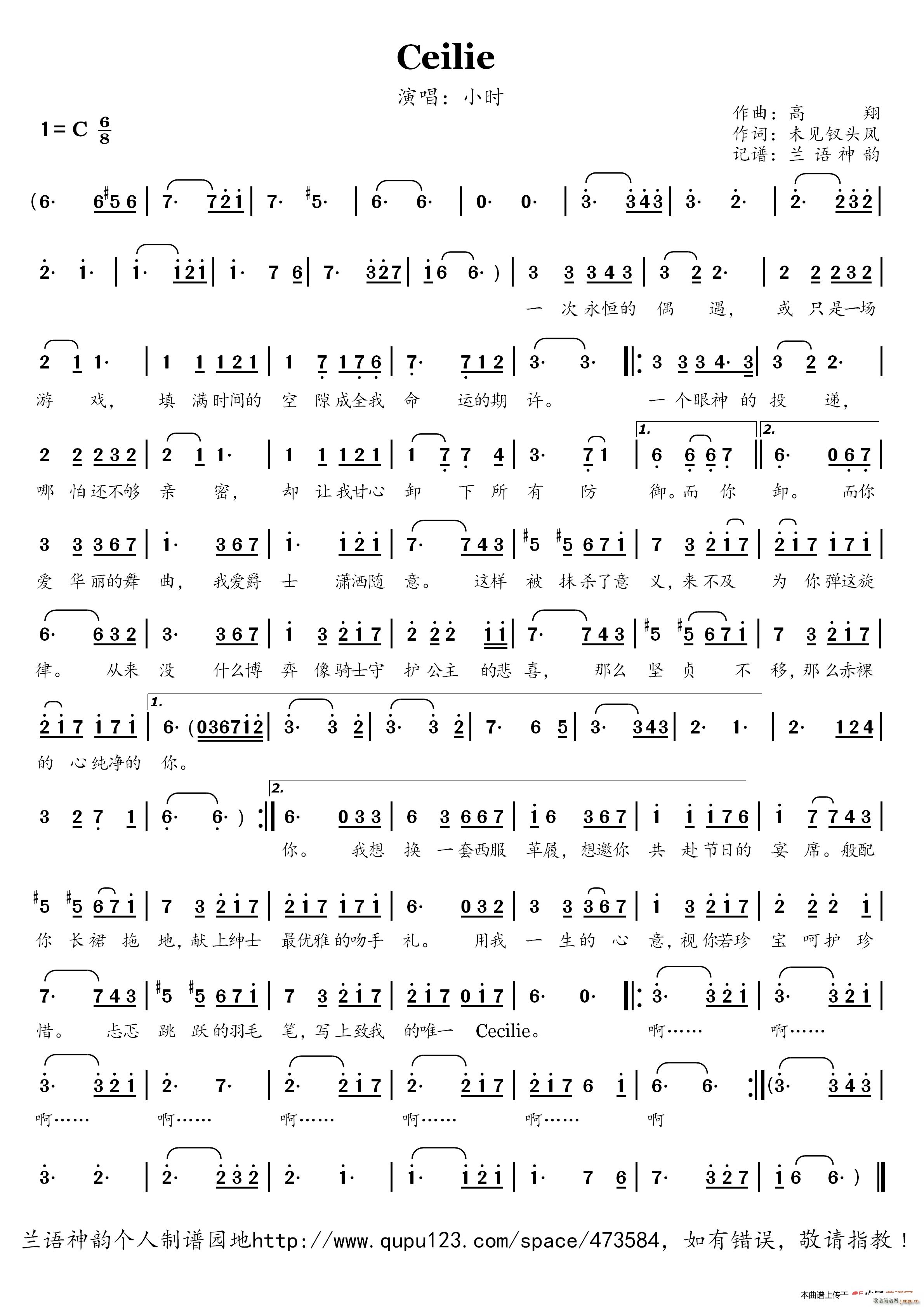 Ceilie(六字歌谱)1