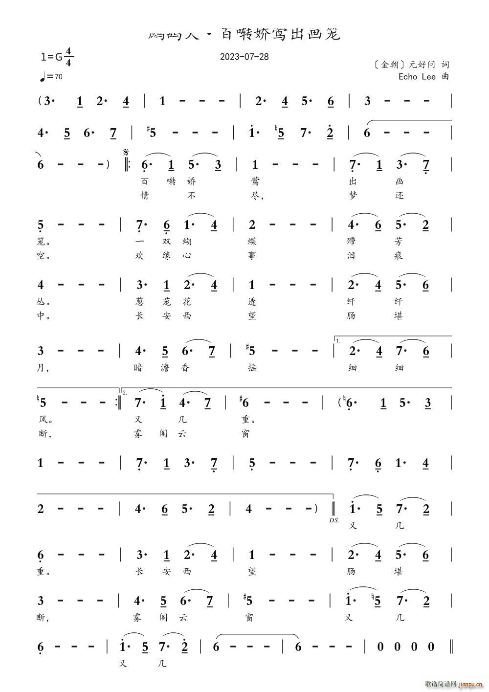 鹧鸪天 百啭娇莺出画笼(十字及以上)1