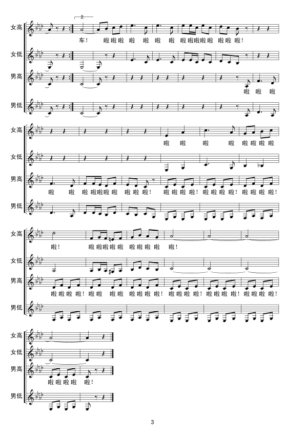 邮递马车线谱(六字歌谱)3