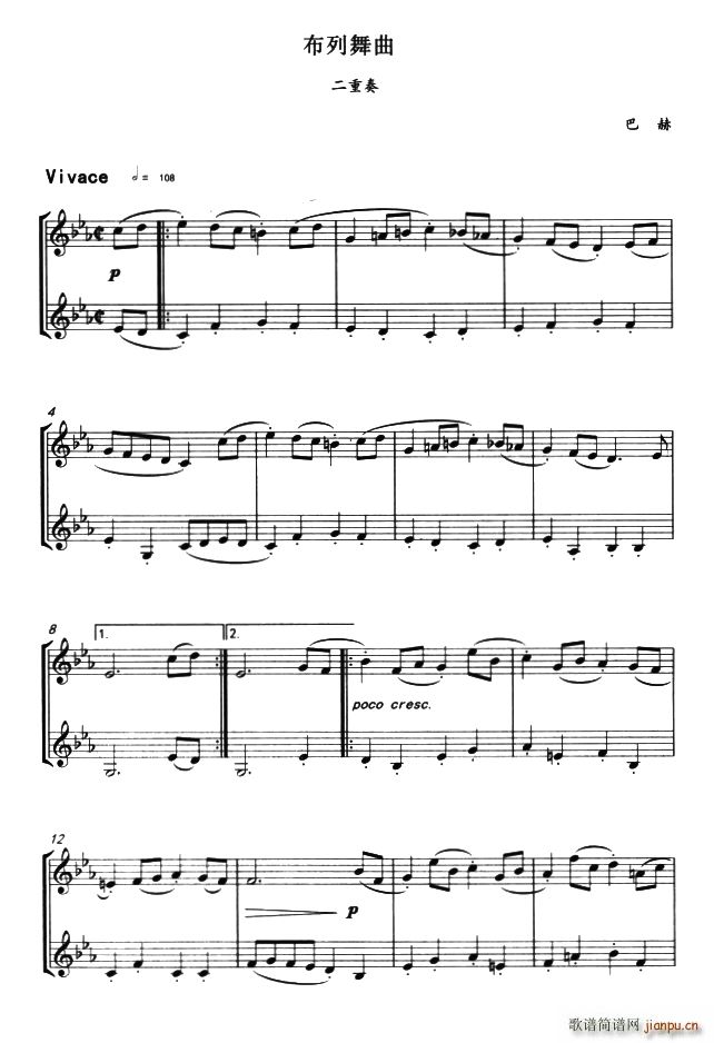 布列舞曲 二重奏(总谱)1