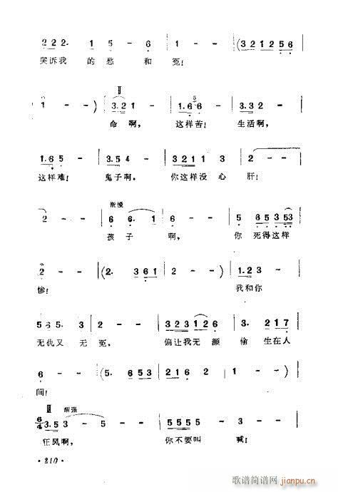 作曲技巧浅谈201-220(十字及以上)10