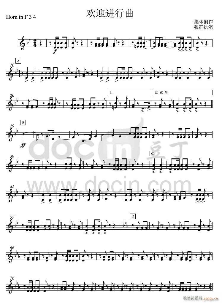 17欢迎进行曲 bB圆号34(十字及以上)1