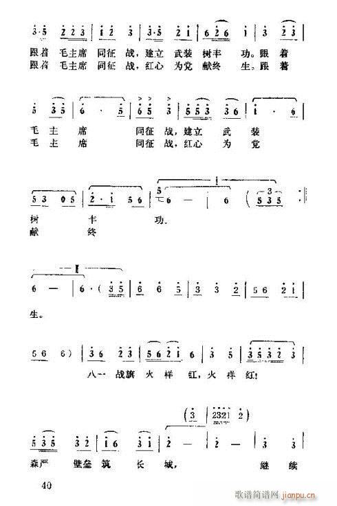 怀念周总理演唱集31-45(十字及以上)11