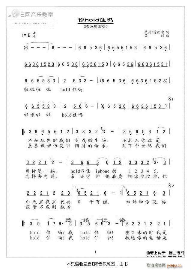 你hold住吗 陈兴瑜(十字及以上)1