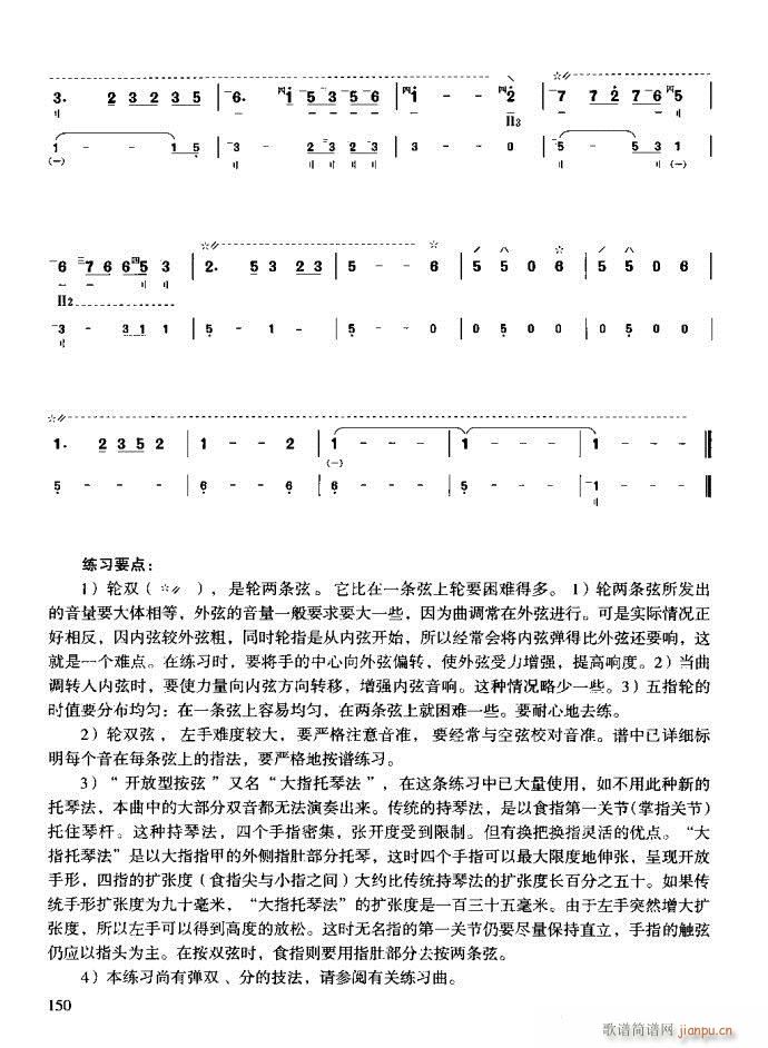 技巧与练习121-160(十字及以上)16